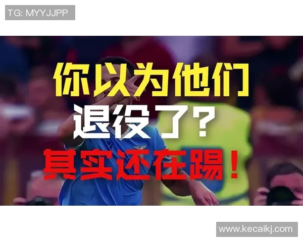 最近哪位足球明星宣布退役引发球迷热议和怀念之情 最近哪位足球明星宣布退役引发球迷热议和怀念之情